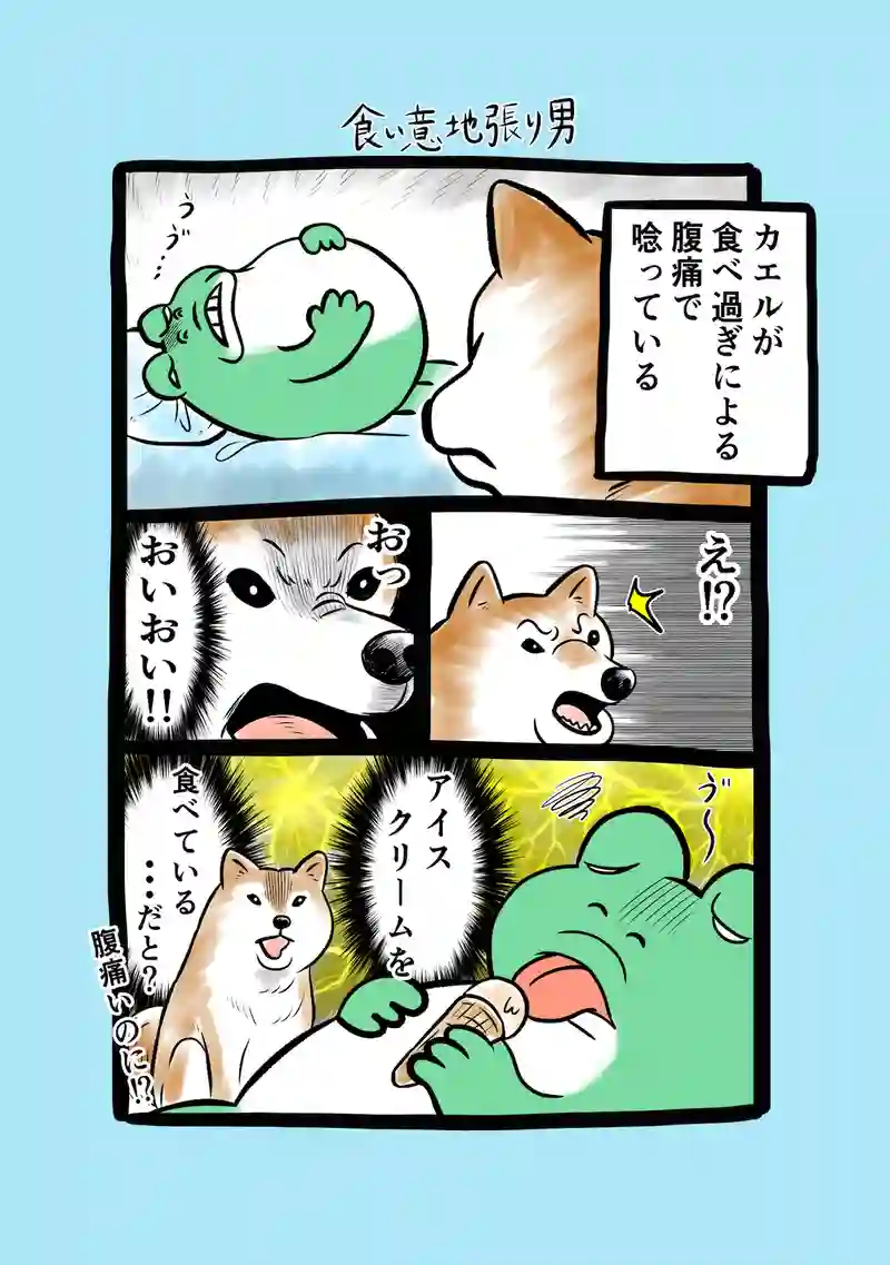 急に来てすぐカエル(298)