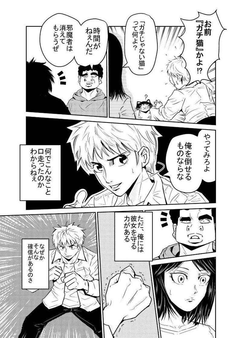 ＃２．秘められた力