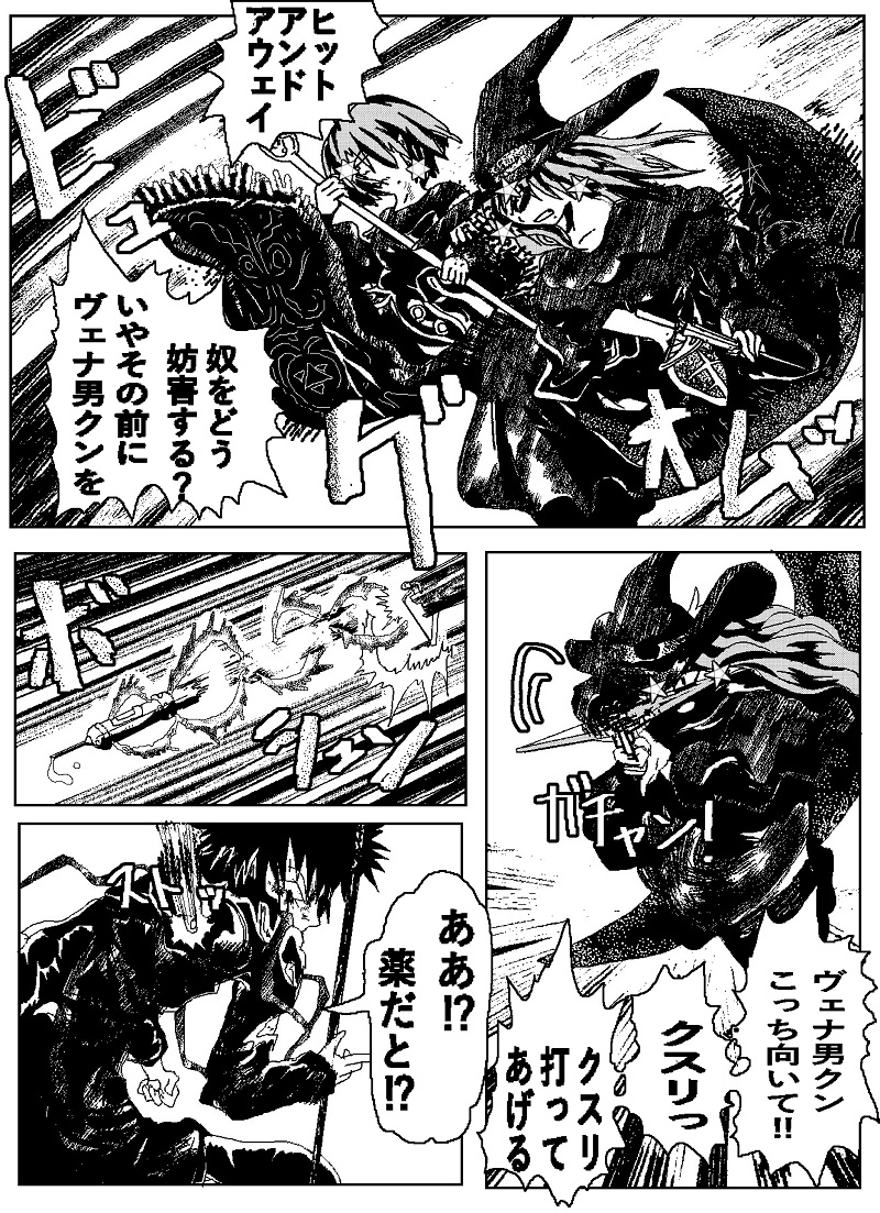 アント＆シノニム第９話