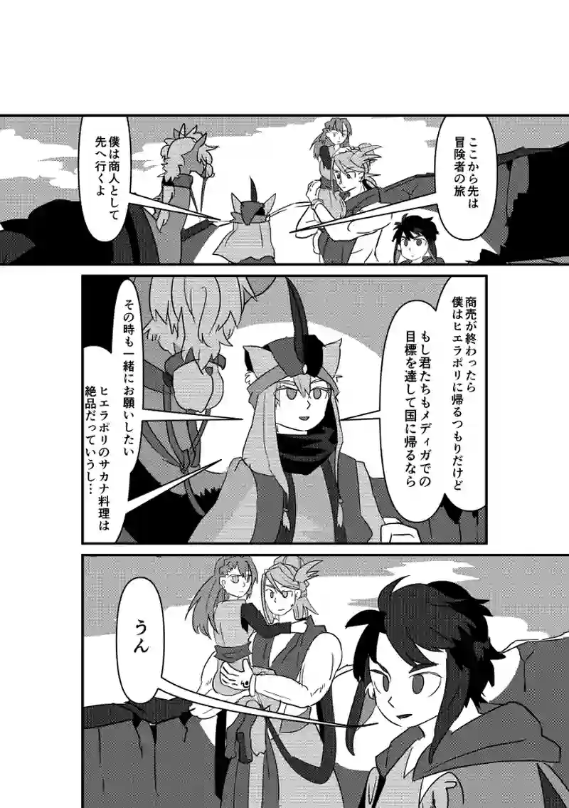 新しい街、新しい出会い