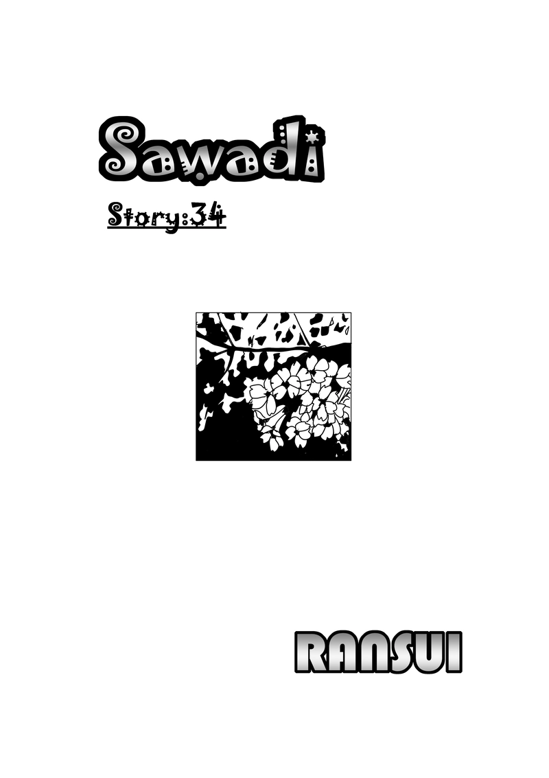 第三十四話：春の精霊