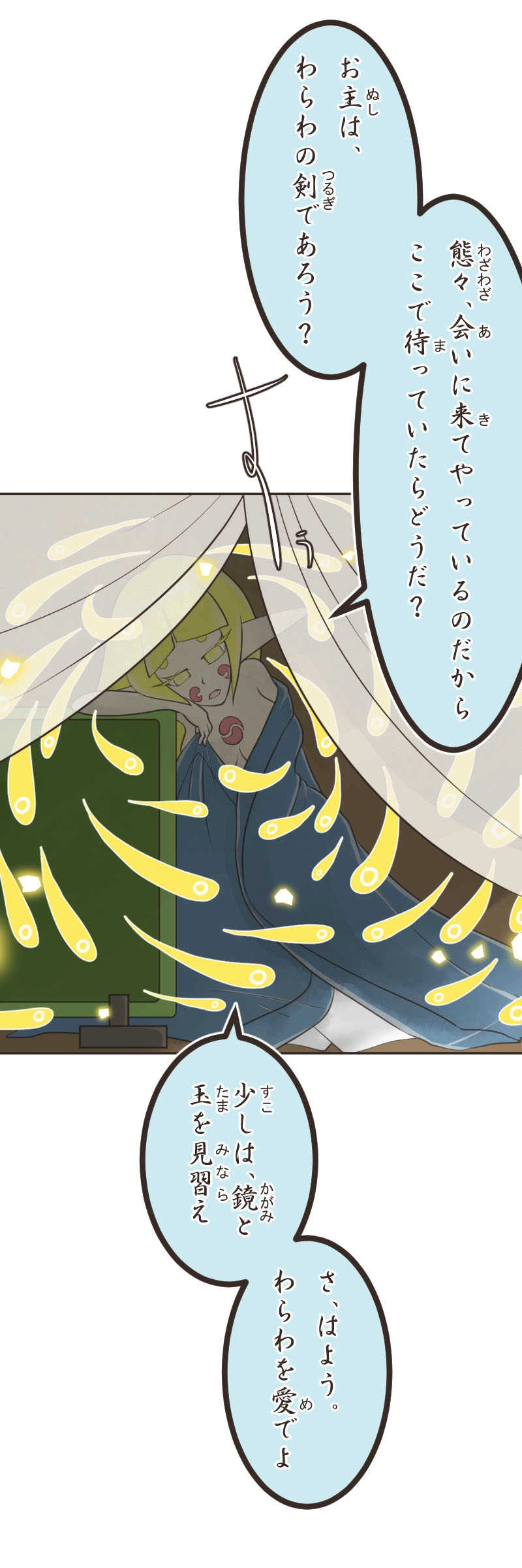 歪んだ瞳（４）前編