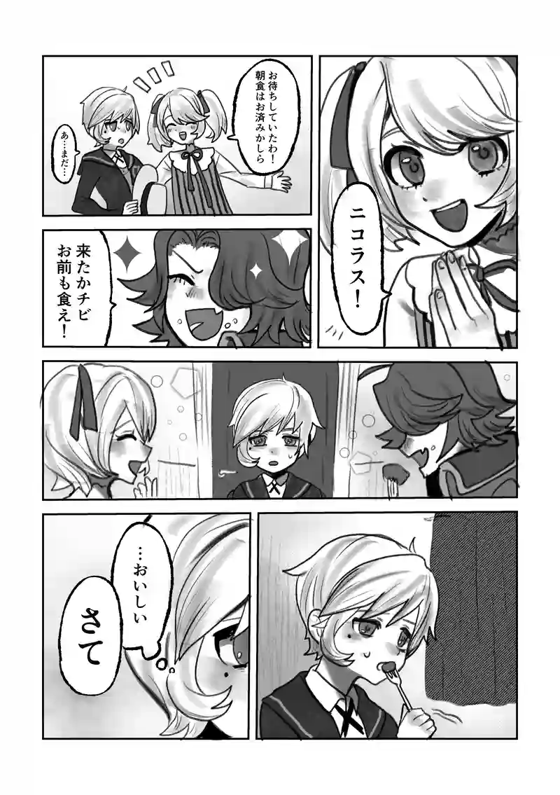 プロローグ終