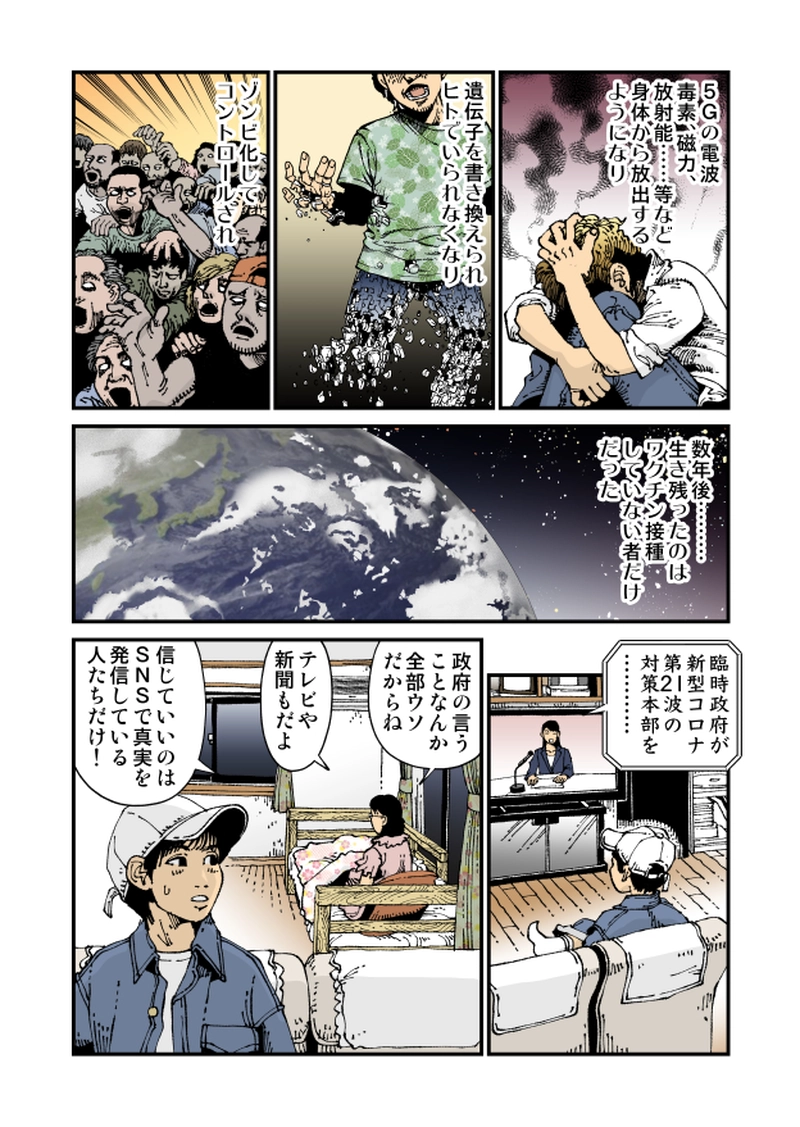 【StoF】ある未来の可能性