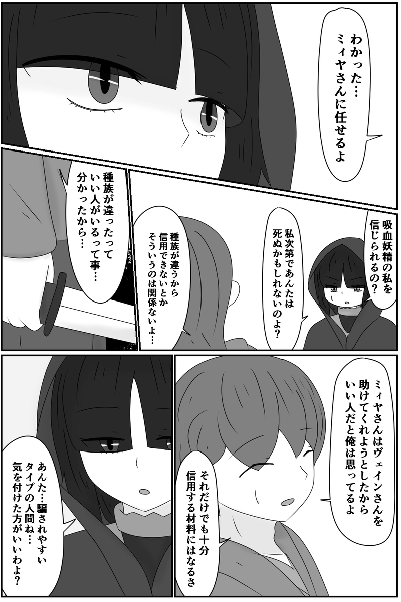 第七章：人の王(３)