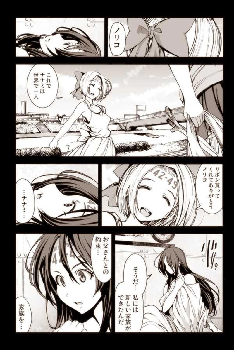 【8話】祝！単行本化決定【機械人形ナナミちゃん】