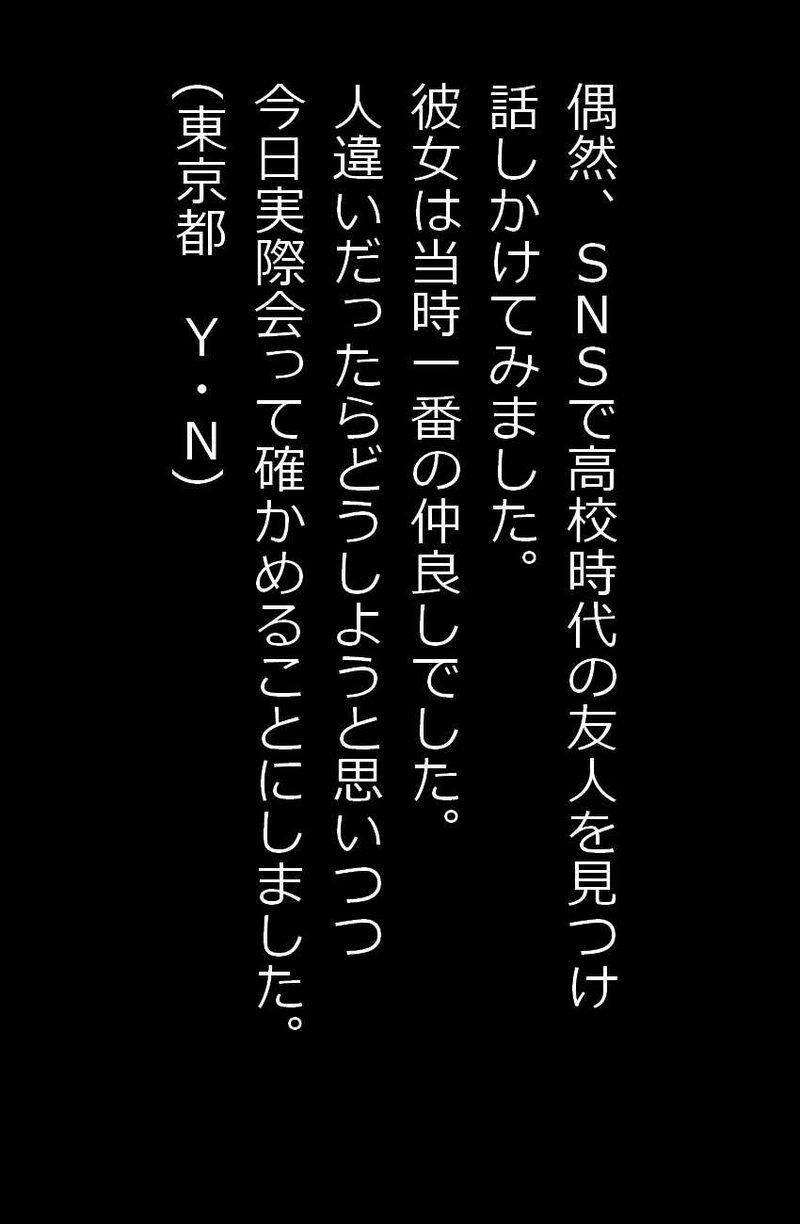 想い出の心霊写真　　沙さ綺ゆがみ