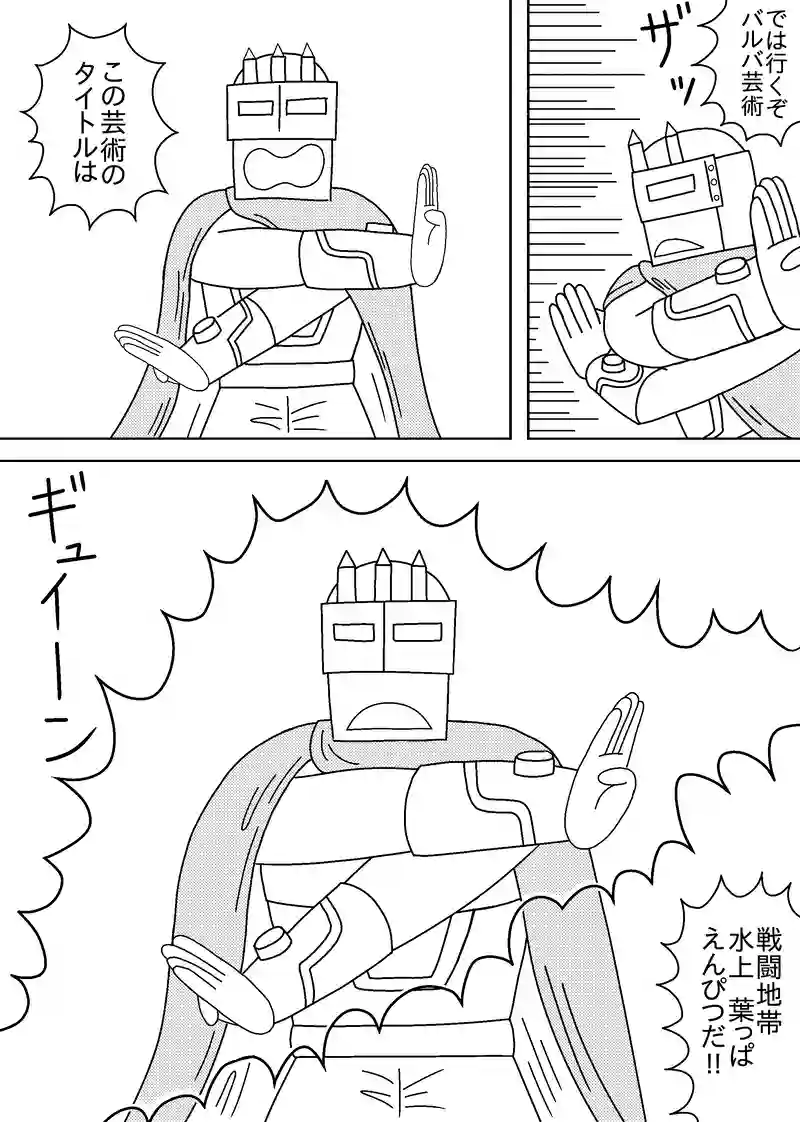 町田の家戦記 7話