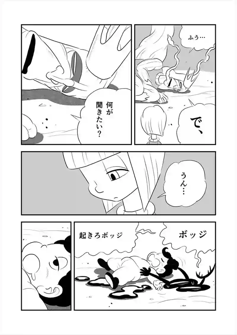262話目