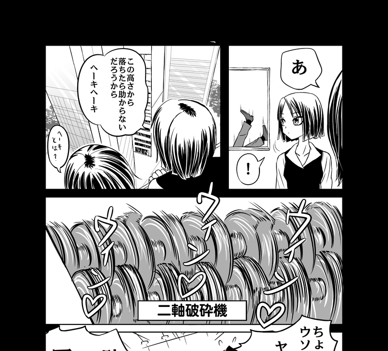 2２杯め：破砕機：訪問