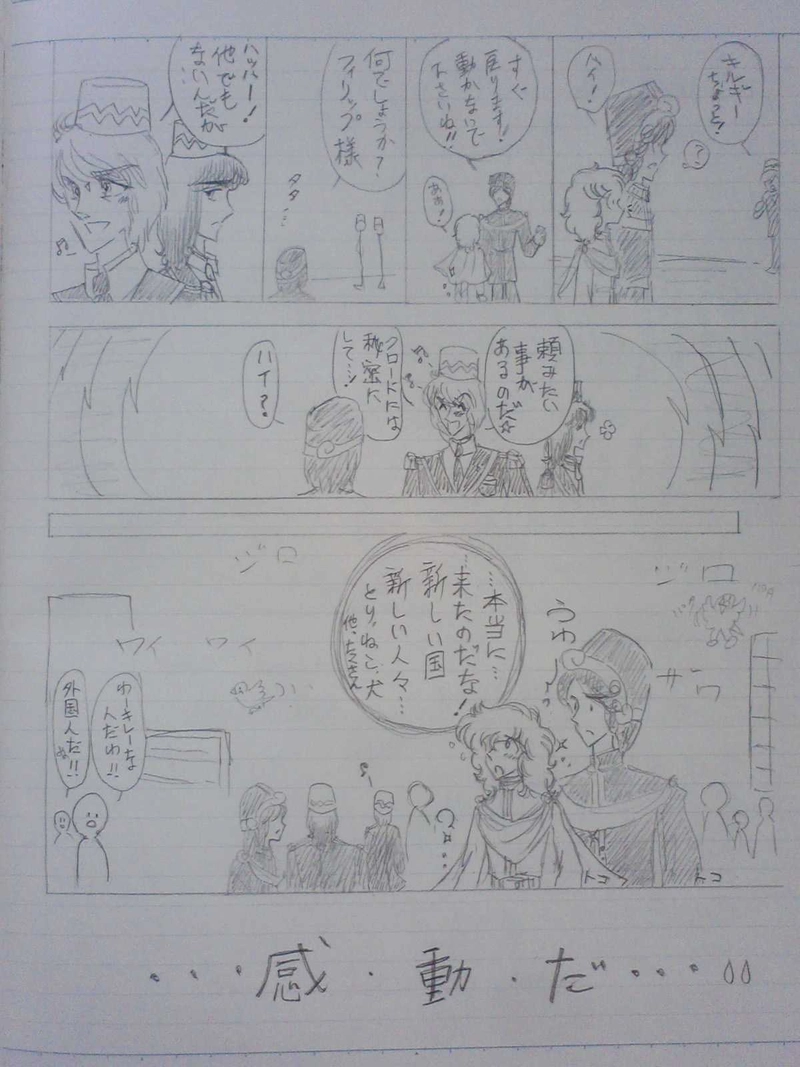 リヒター王国  ２８