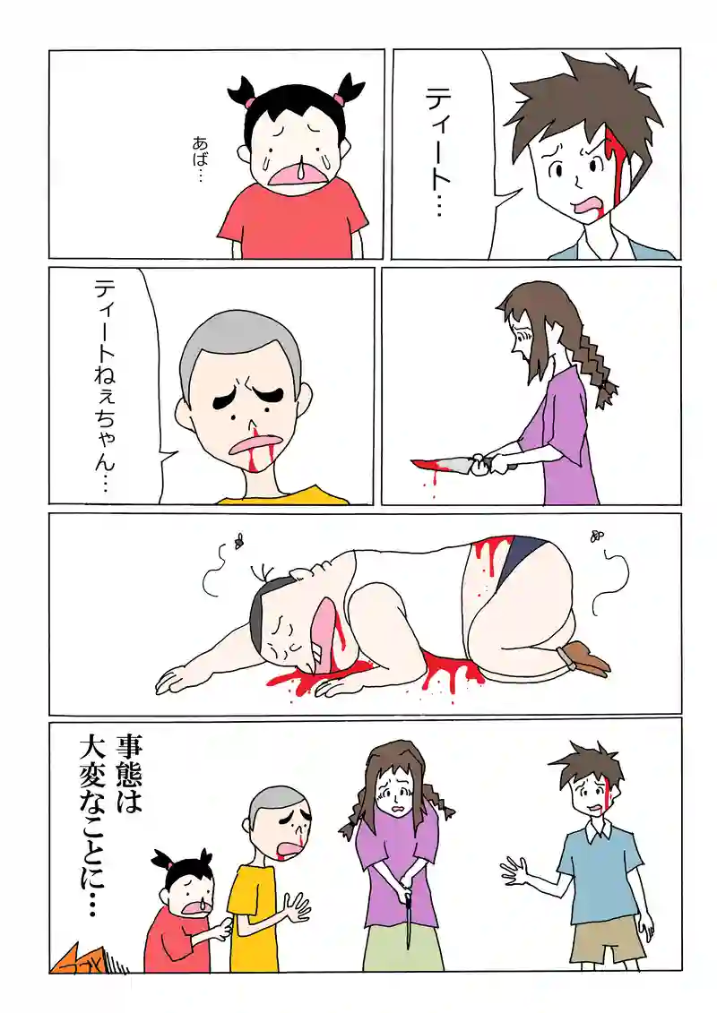 第174話「業」