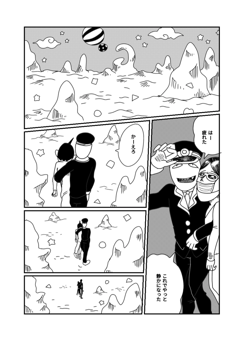 1章　3話　残ったのは俺たち３人