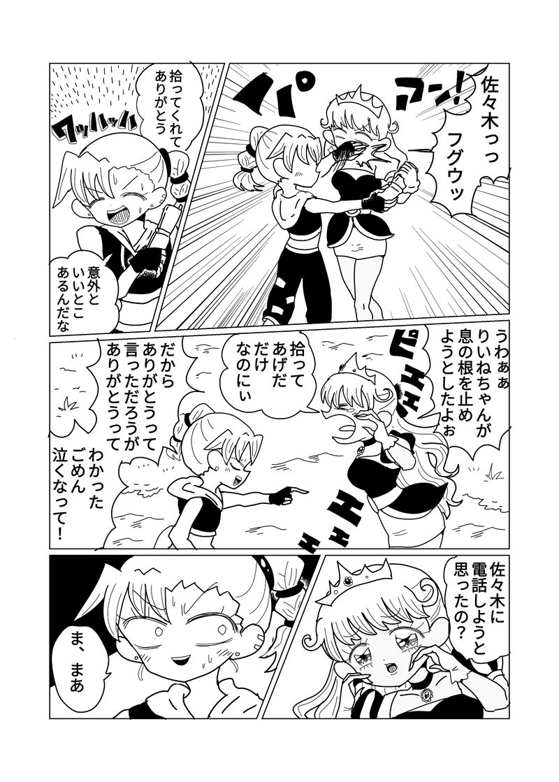 2章　遺跡編　3話　遭遇