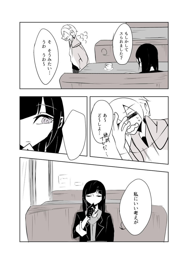 1歩目「逃げる」