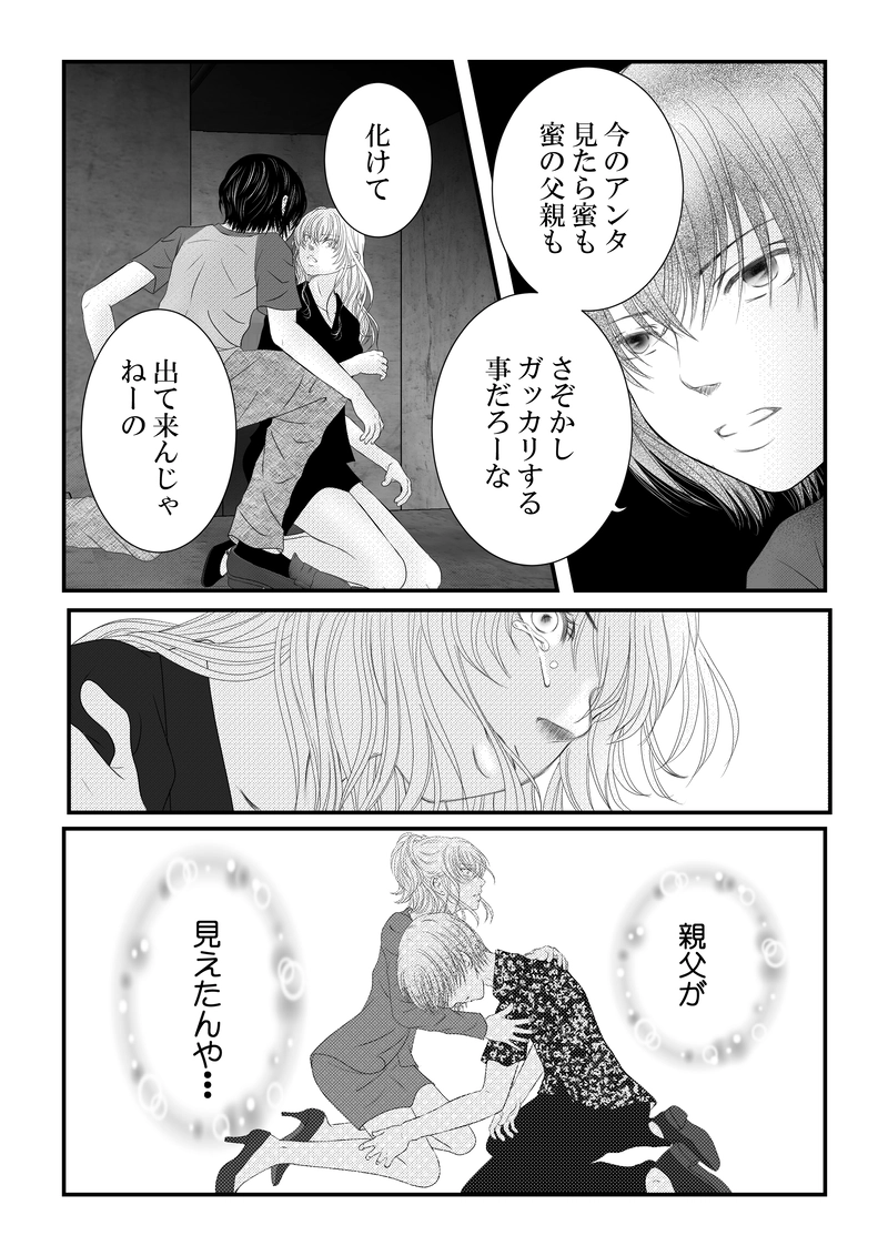 １１４話
