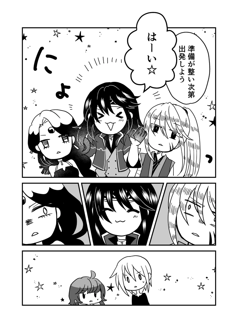 第54話：風の行方