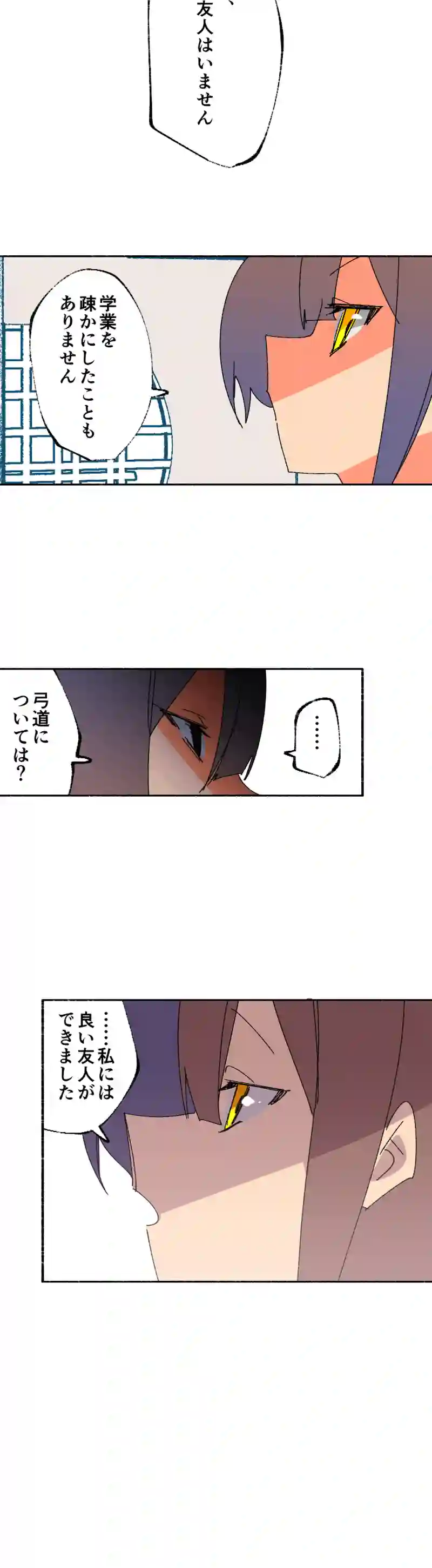 第２２話:塚風天袮は正直者