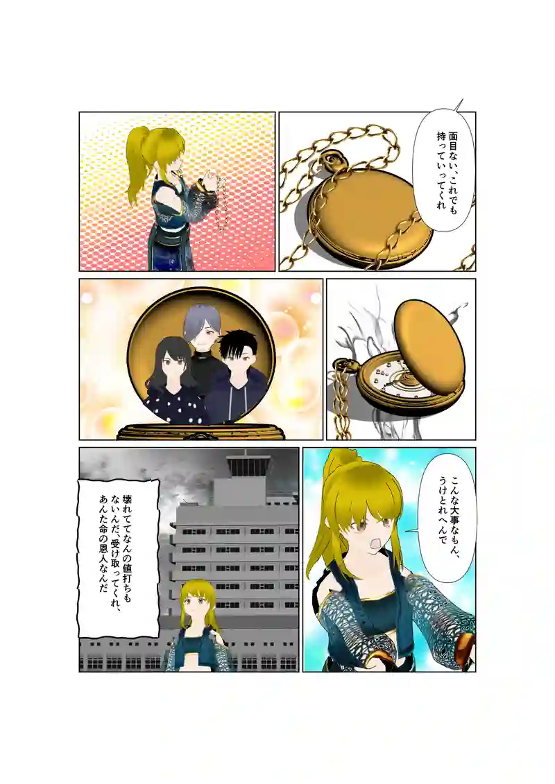 EP30:わらしべ長者？