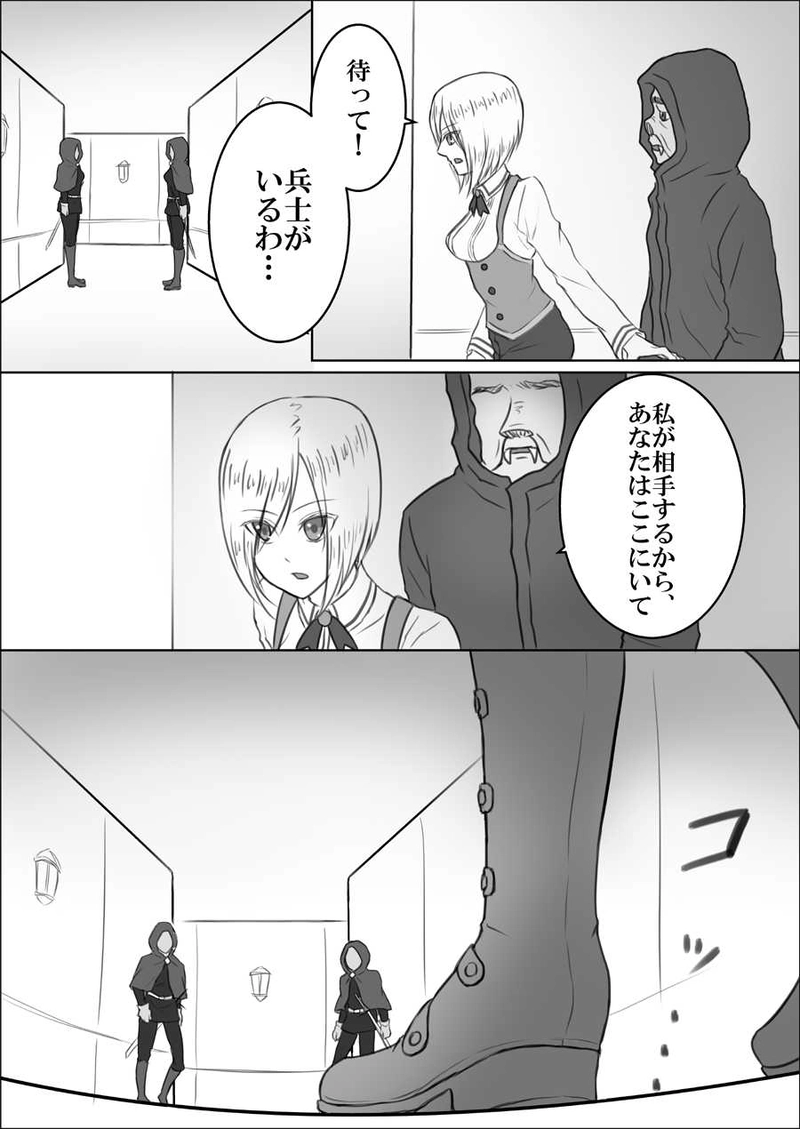 第十話　進攻する炎