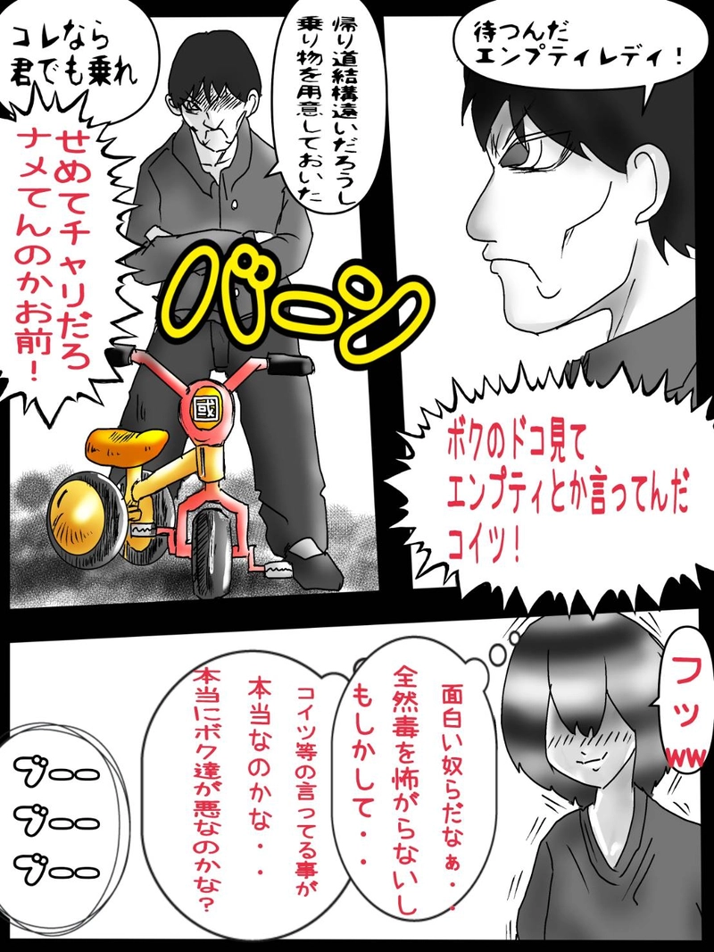 第十五話　渡の漢気の世界