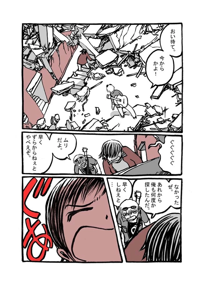 廿七話目「落下する世界」