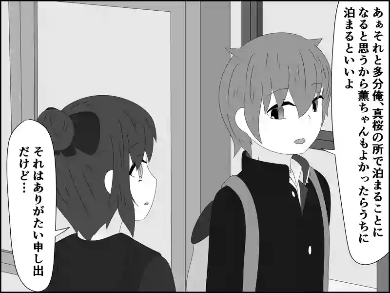 ２０５話：会いに来た