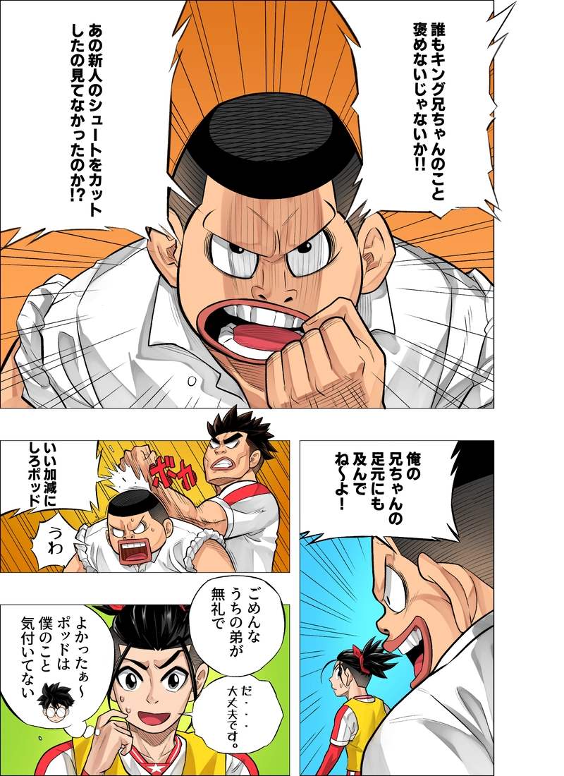 さよならキング