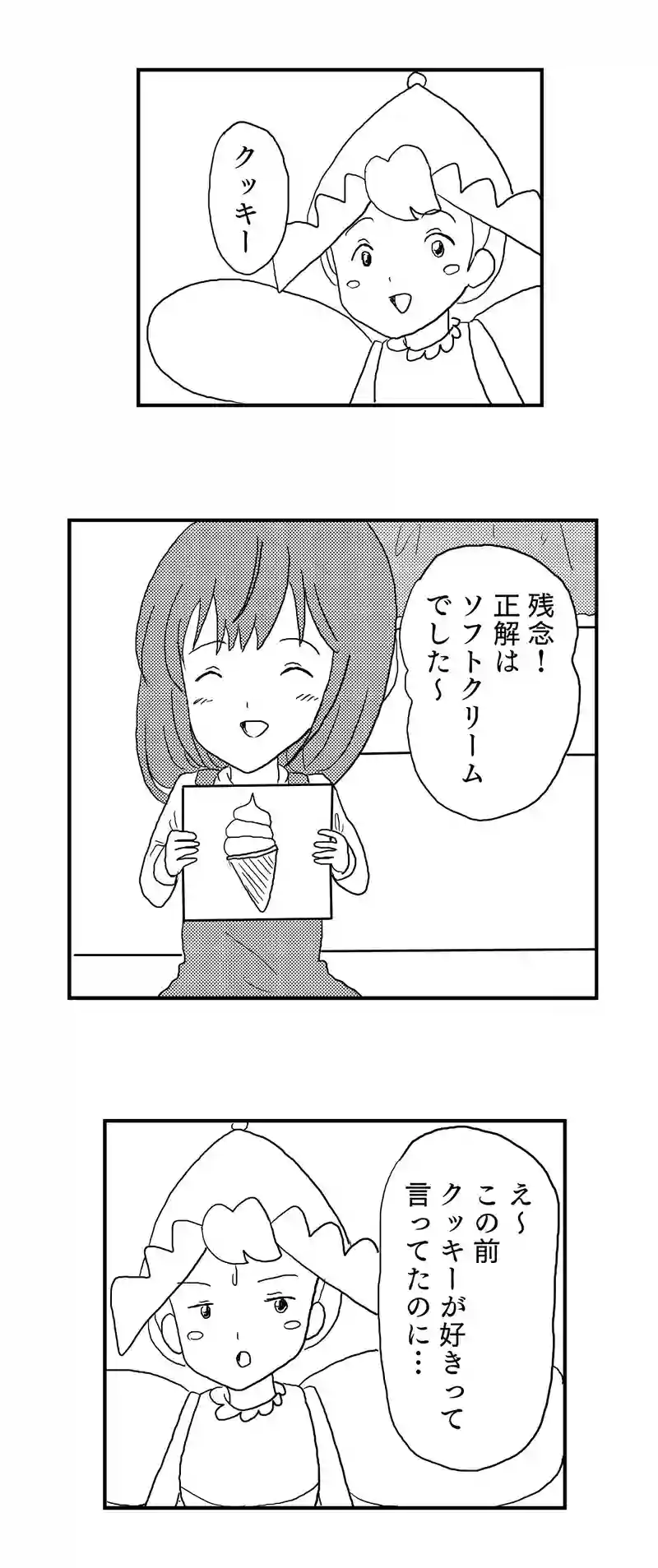 ３話　探し物もオエカキボードにおまかせ？