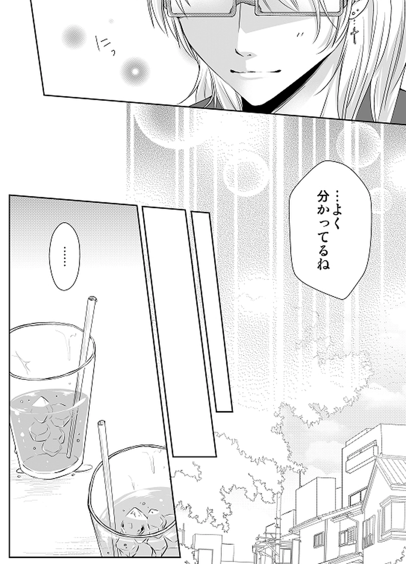 28話　思惑（４）