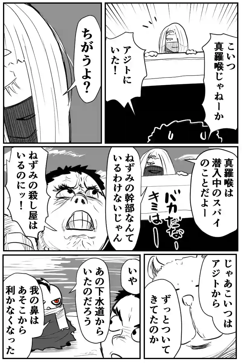 第二十話Ａパート