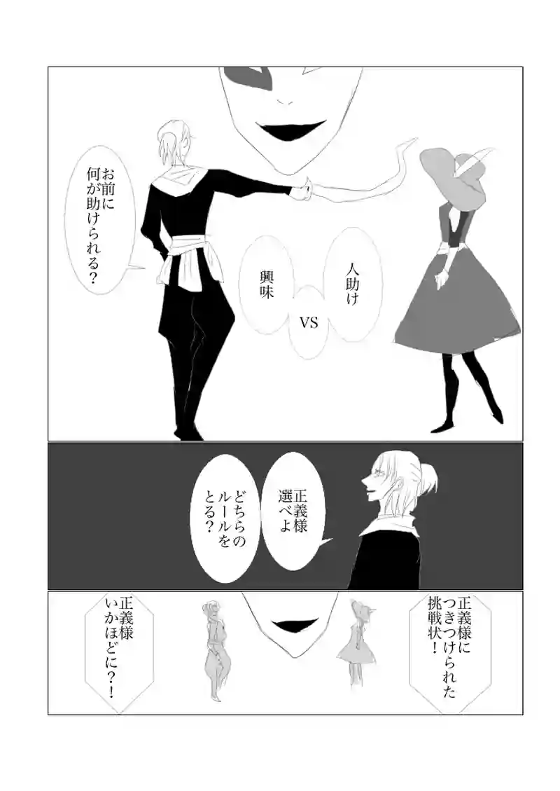 第５．５章　正義の行方１３