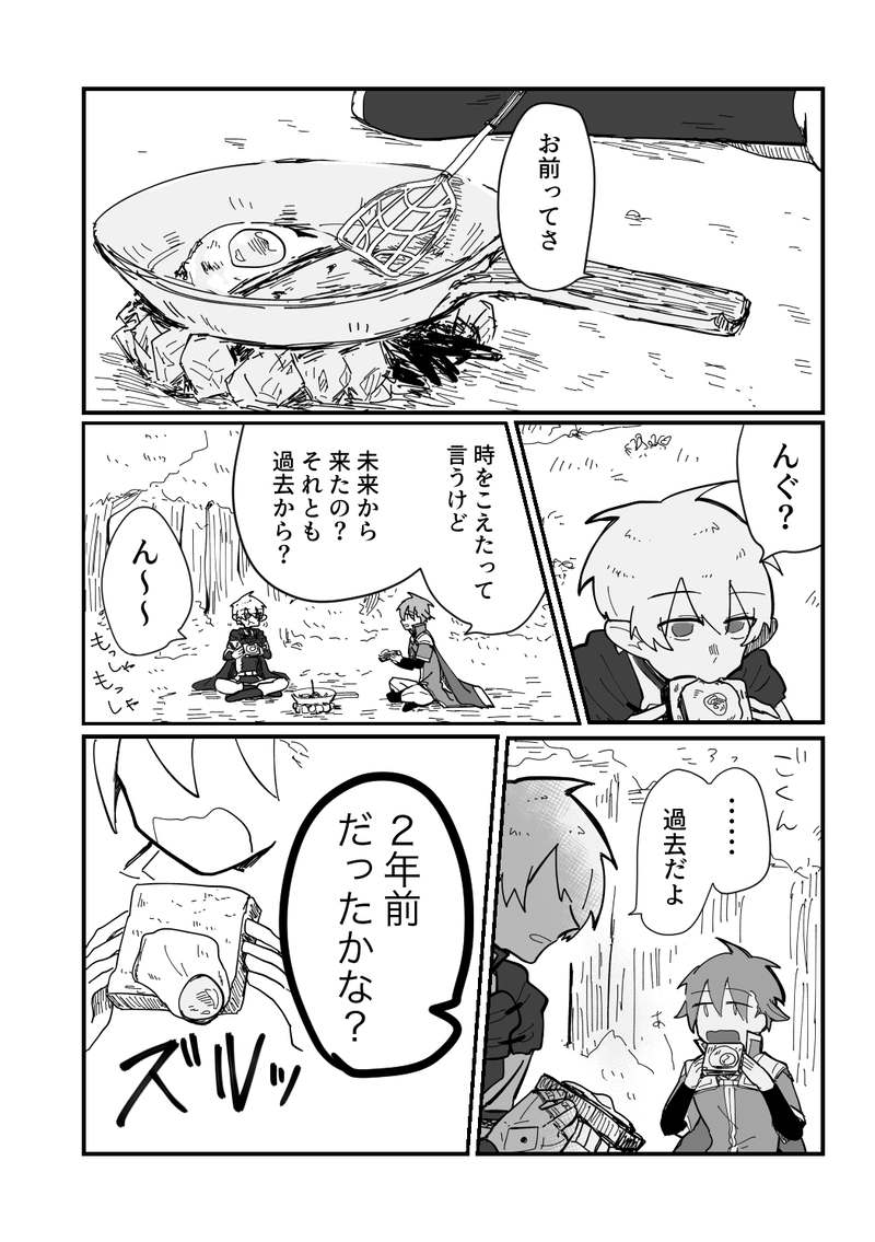 第五話　帰る場所