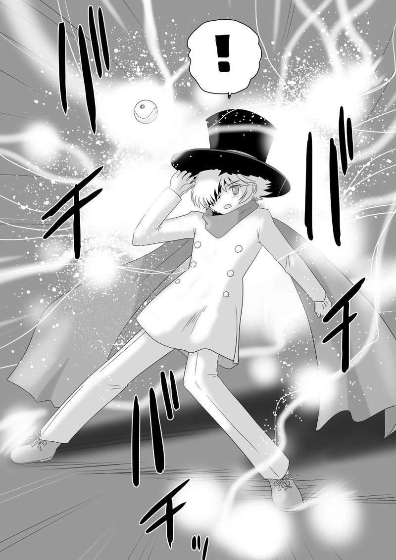 第三十九話「スカボロー・フェア」