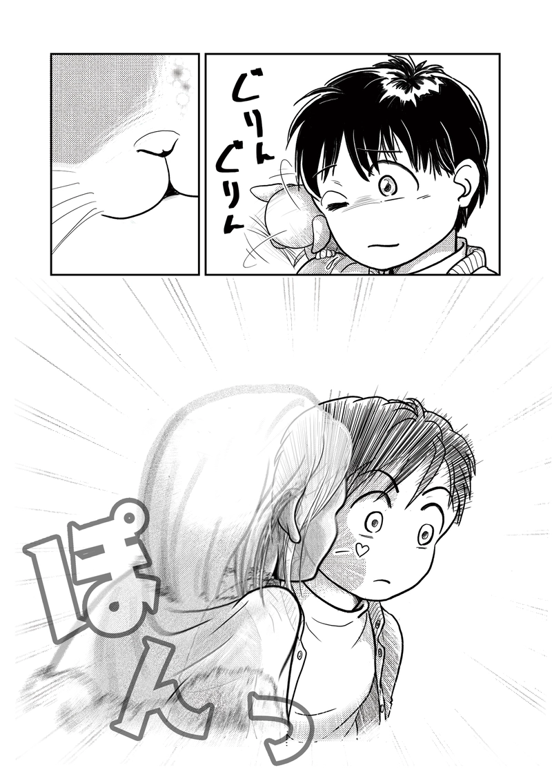 ＃番外編：ひふみーにゃの日