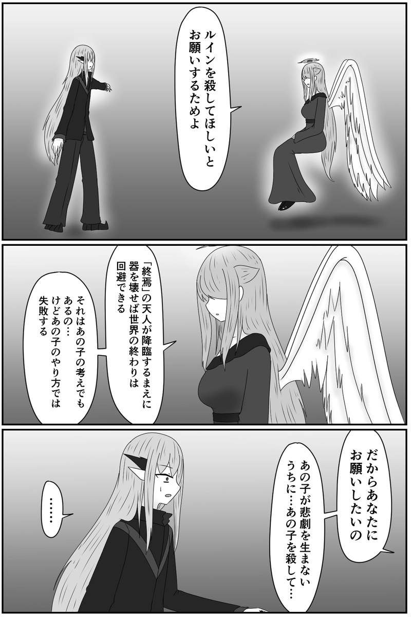 第九章：忠実な欲望と終わりの輪廻(１５)