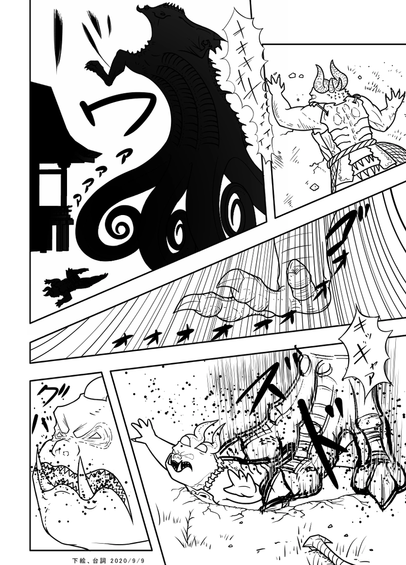 22話 鬼と化け物