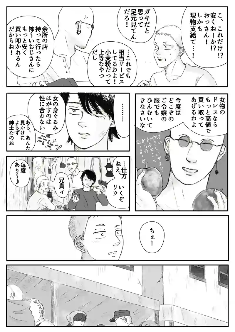 その1