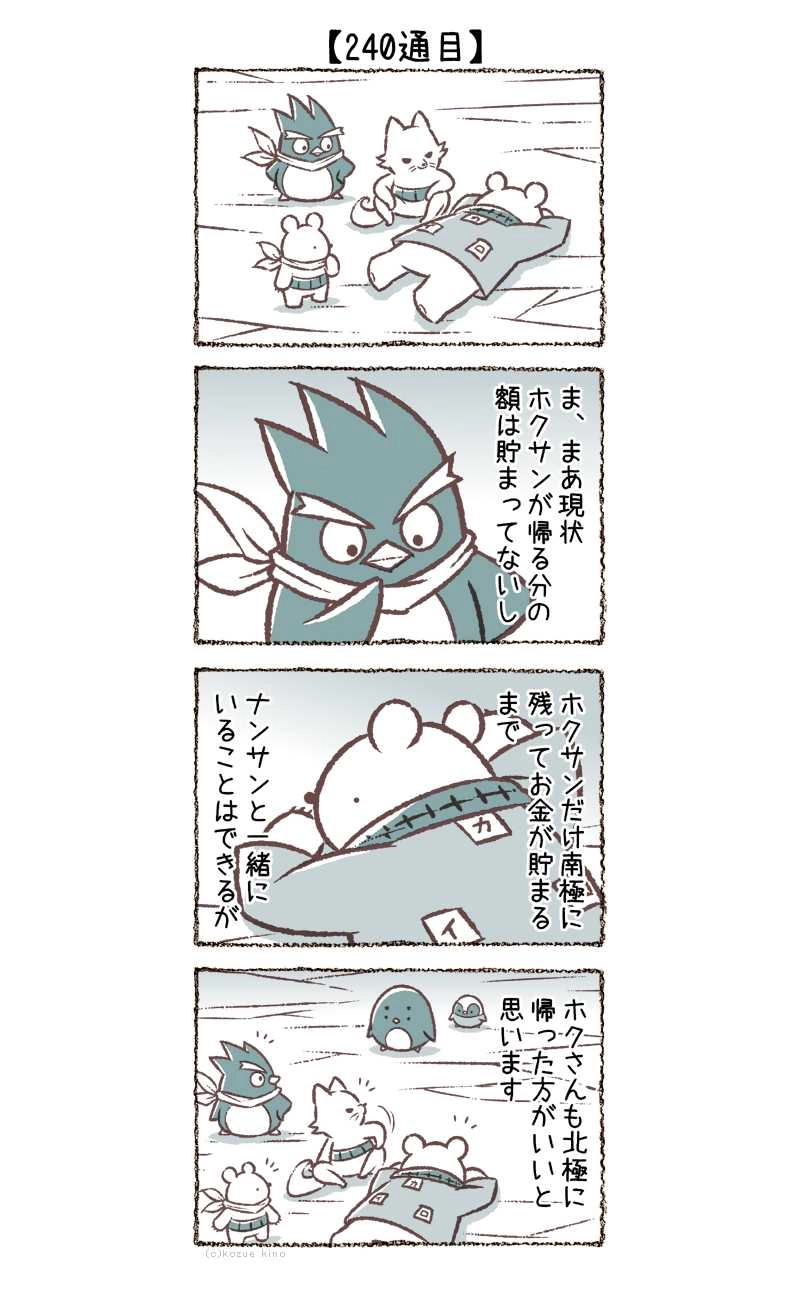 237通目～240通目