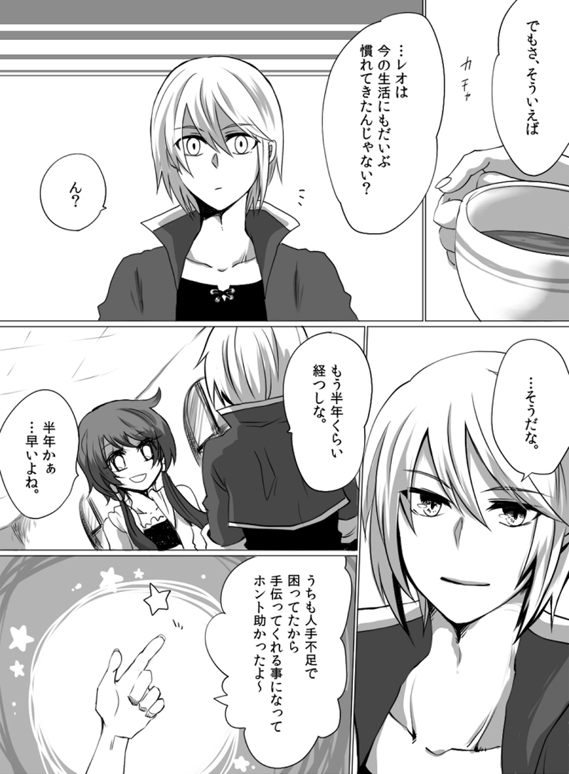 第1話：黎明の空