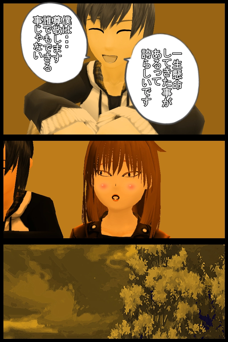 第三十五話「両親の思い出話」