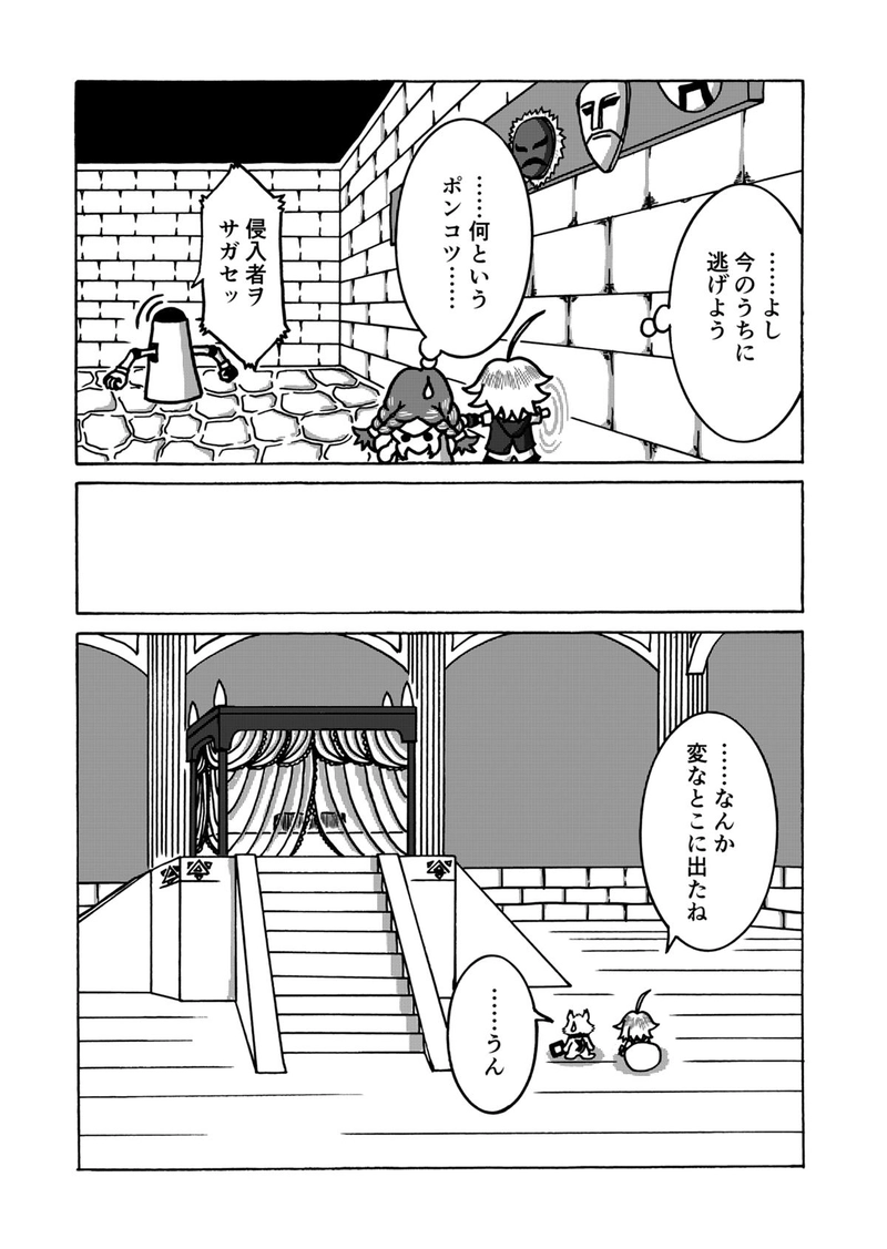 １４話　塔と探索とアイテム泥棒