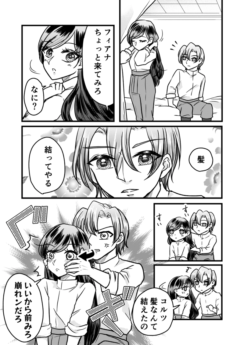 第7話　戦車の乙女 2/2