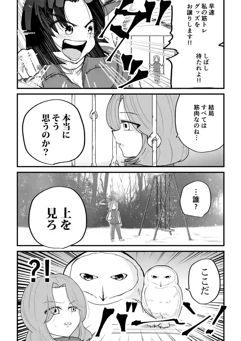 第24話