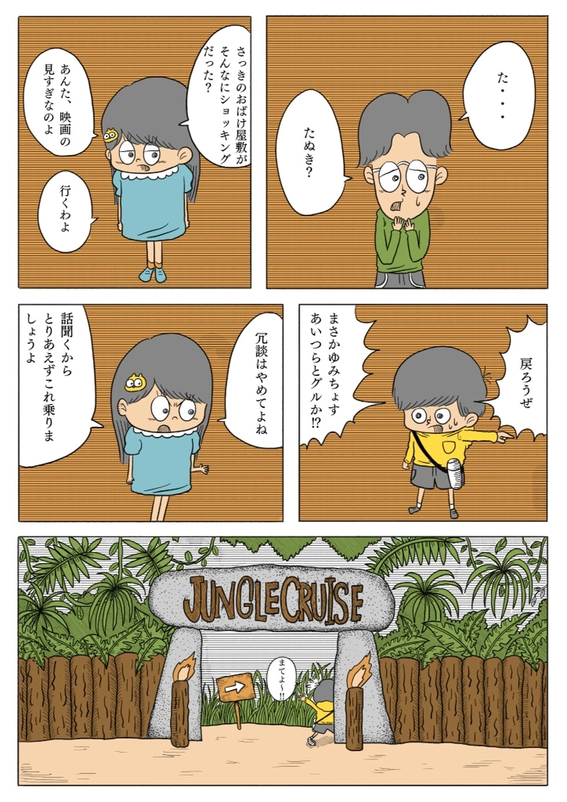 【漫画】10円地　下