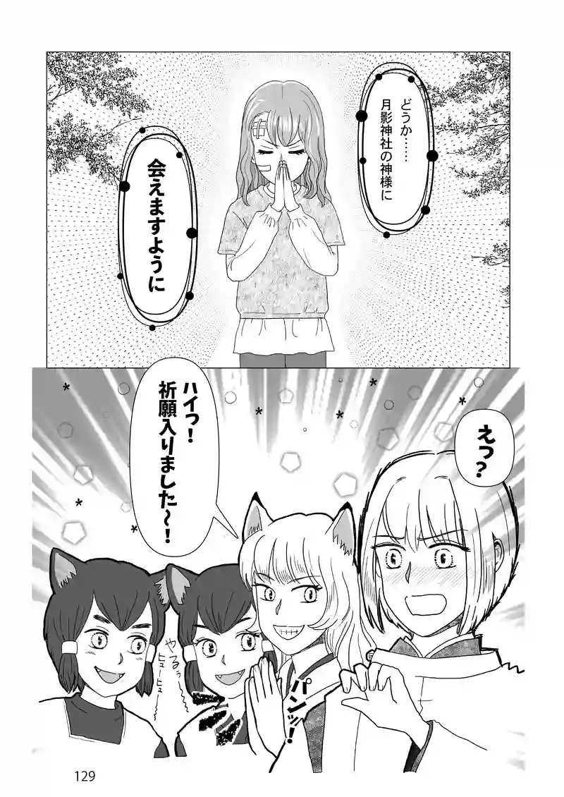最終話　日常へ