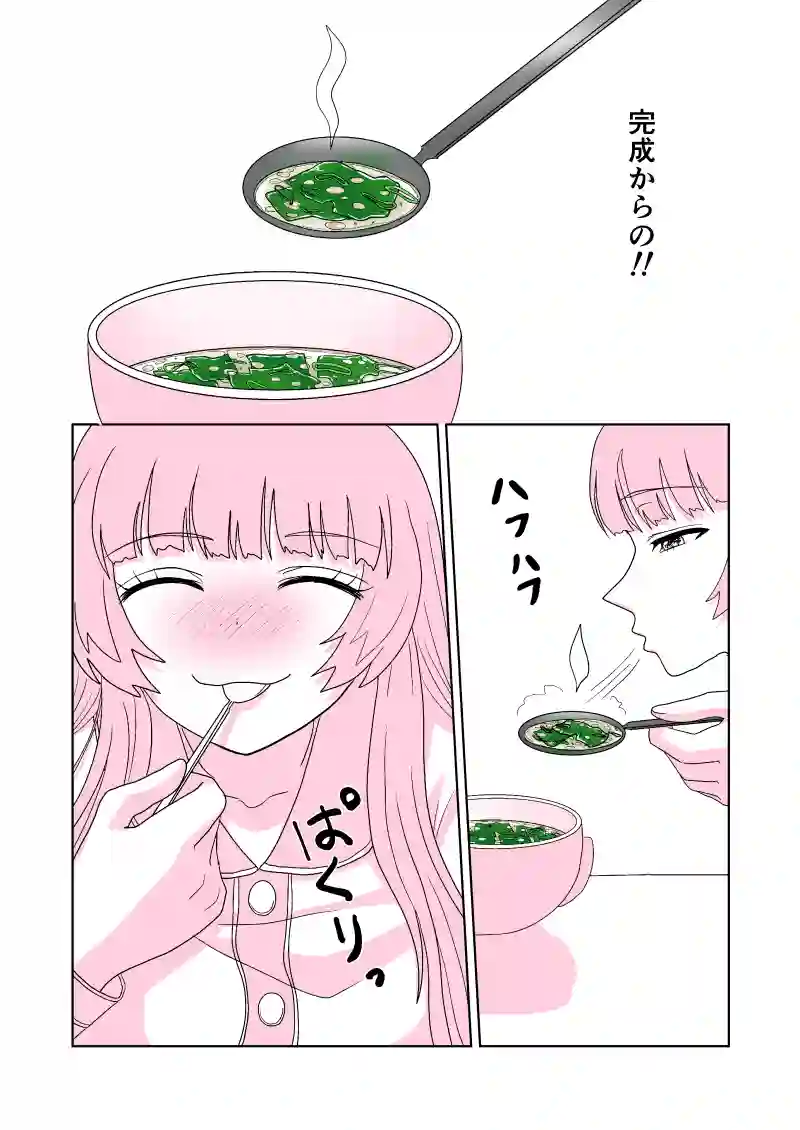 メンタル疾患持ちの深夜のズボラ飯4話