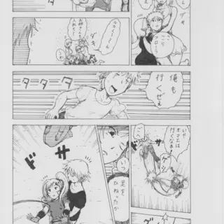 第９０話　協力関係