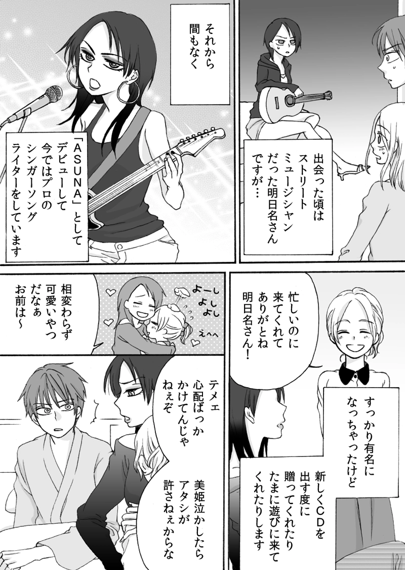 第６章　part１　暗闇世界の住人達