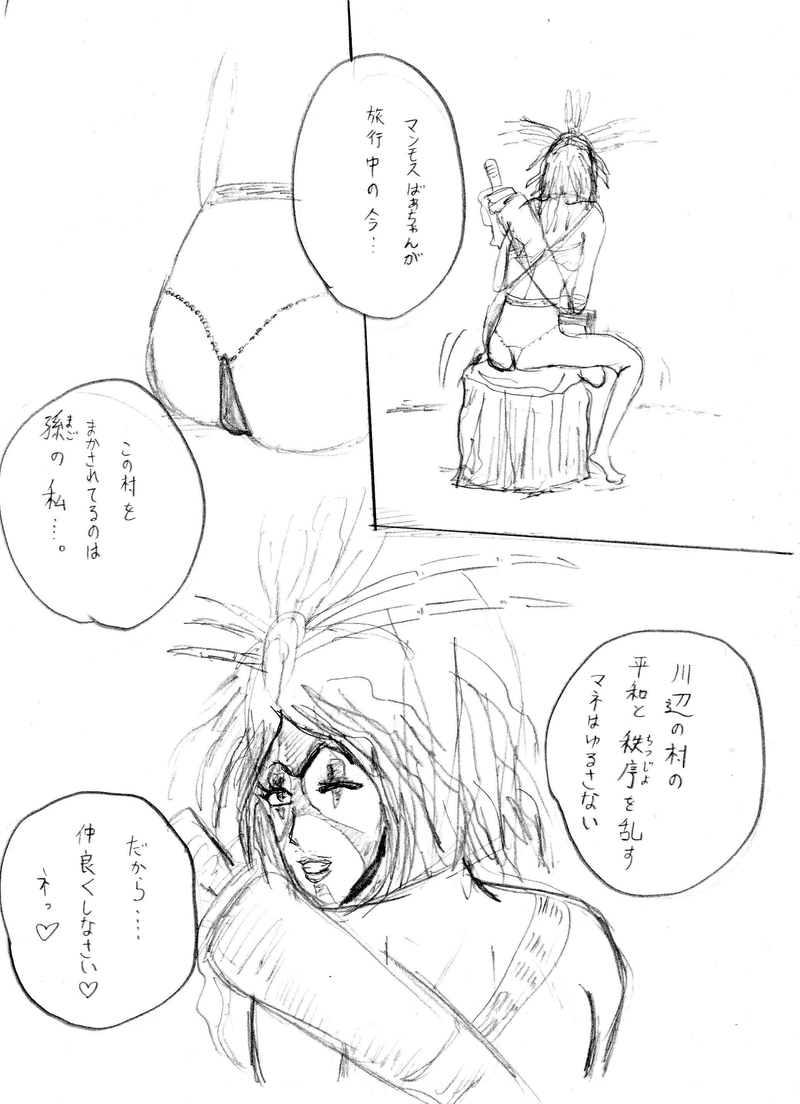 謎の空飛ぶモンスター